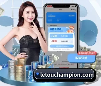 LETOU乐投 APP